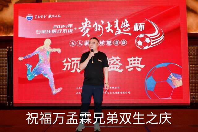 祝福万孟霖兄弟双生之庆